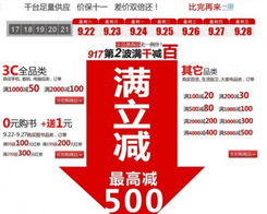 國美電器多重促銷盛大開啟 數碼家電滿減，圖書0元購，母嬰用品熱銷