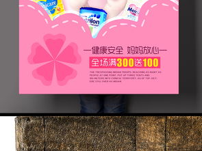 母嬰好物驚喜折扣，一應(yīng)俱全盡享安心購物