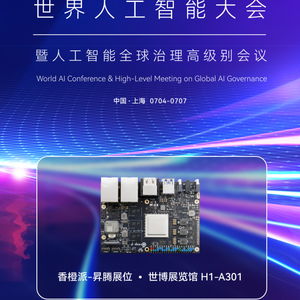 迅龍軟件亮相2024世界人工智能大會(huì)，共探AI基礎(chǔ)軟件開發(fā)的未來(lái)與治理
