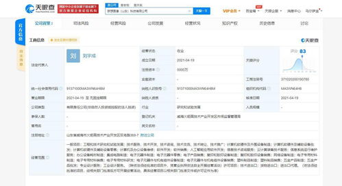 聯想圖像在山東成立科技新公司，布局人工智能應用與基礎軟件開發
