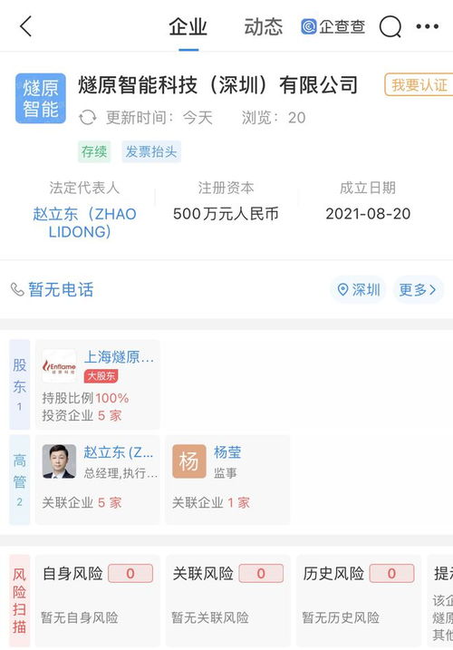 騰訊布局AI芯片賽道 投資成立新公司，加碼人工智能基礎軟件開發